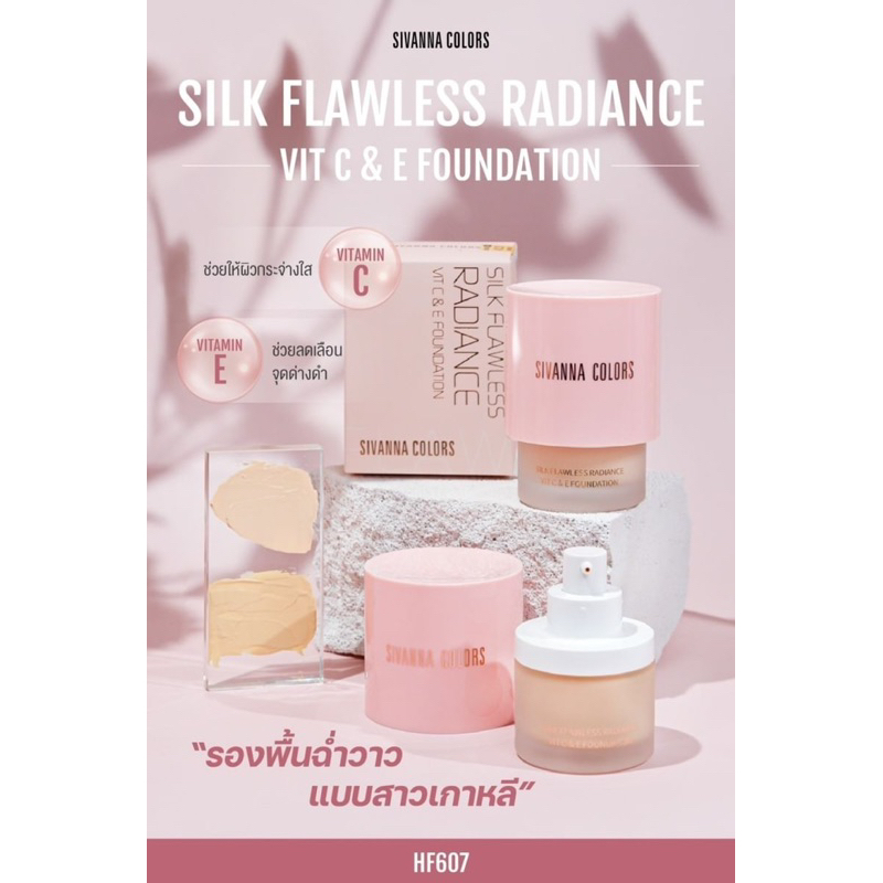 รองพื้นเนื้อลิควิด Sivanna COLORS SILK FLAWLESS RADIANCE VIT C&E FOUNDATION 30g HF607