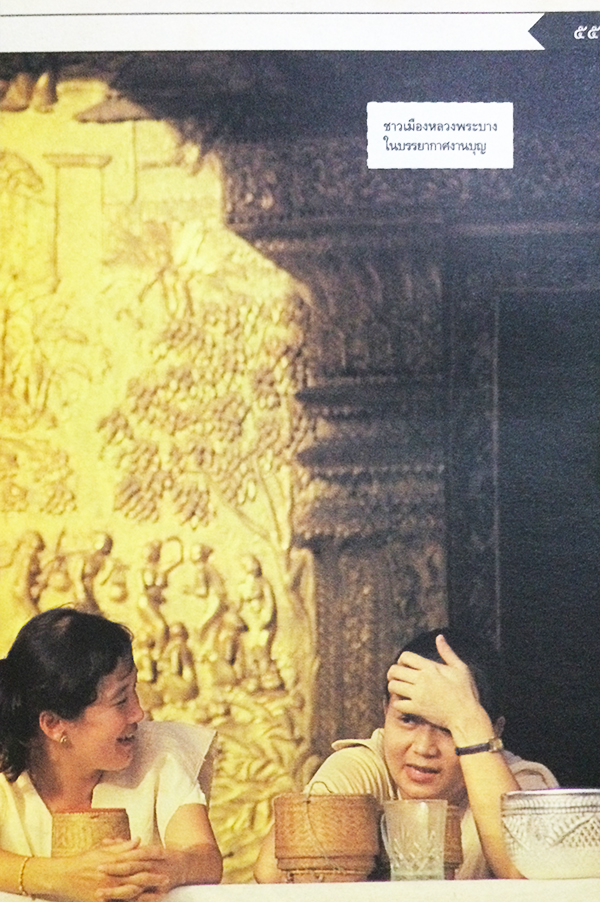 ไกลดวงตา ใกล้ใจ (a VIEW FROM AFAR)