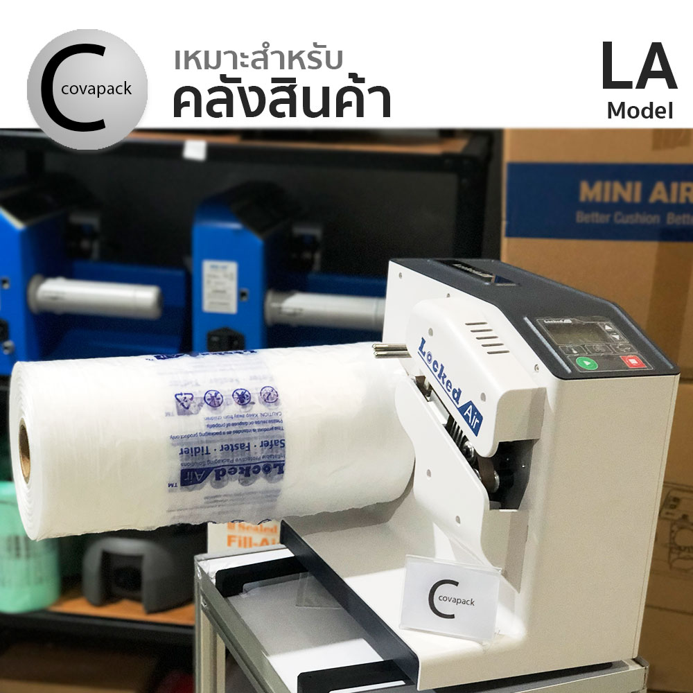 Model LA เครื่องทำพลาสติกกันกระแทก ถุงลมกันกระแทก บับเบิ้ลกันกระแทก by covapack