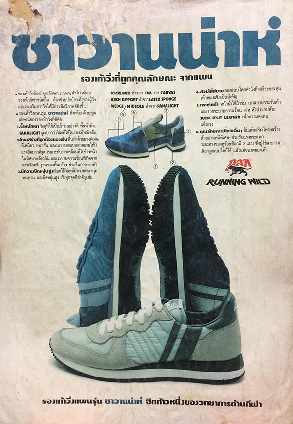 ชัยพฤกษ์วิทยาศาสตร์ ฉบับที่ 172 ปีที่ 31 ฉบับที่ 19 วันที่ 1 ตุลาคม 2527