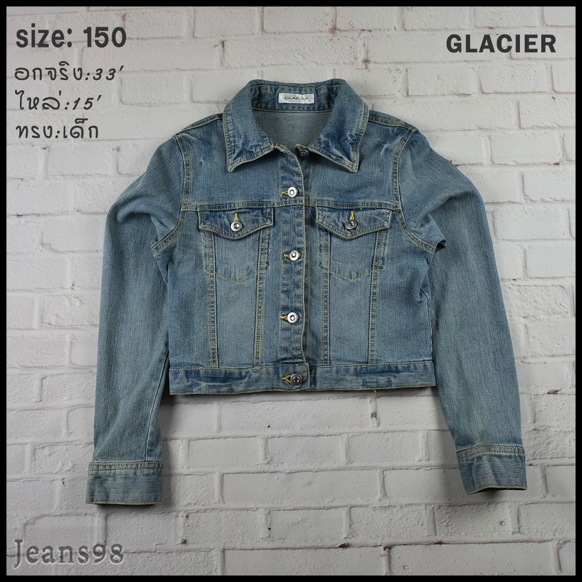 GLACIER อกจริง 33 ไซส์ 150 เสื้อแจ็คเก็ตยีนส์ แขนยาว เด็กหญิงชาย ทรงสวยใส่สบาย ใส่คลุมกันแดด