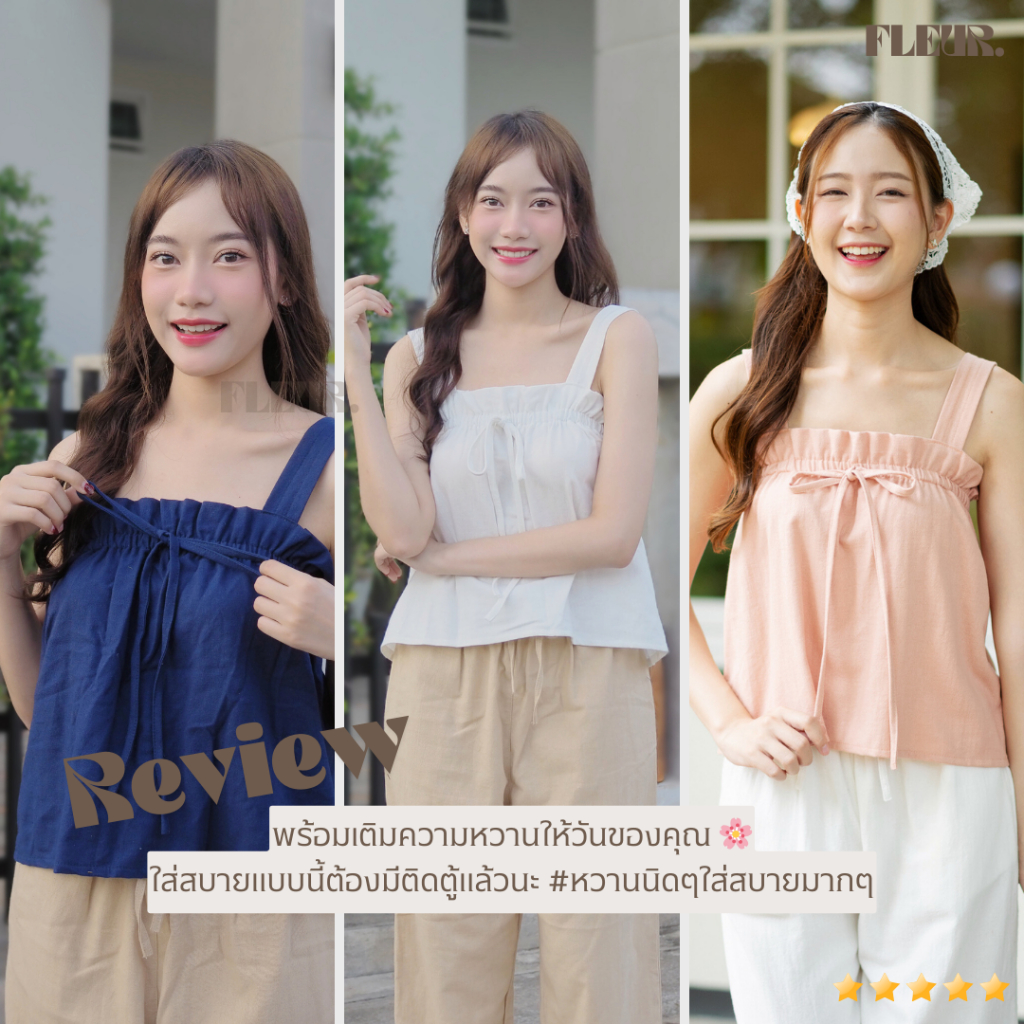🌸 เสื้อสายเดี่ยว 〰️Leaf top ผูกโบว์ คือน่ารักหมด เพิ่มความคิ้วได้เยอะมากค่า ❤️✨ LOOM Women Clothing