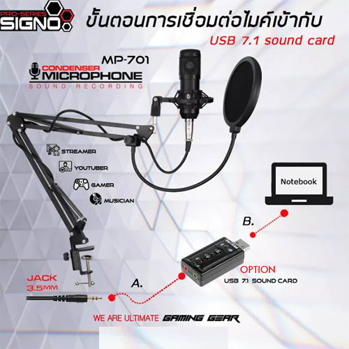 MP-701 SIGNO MIC CONDENSER ไมค์คอนเดนท์เซอร์ ฟรี USB TO SOUND 7.1 MI-SI-ST-MP701W