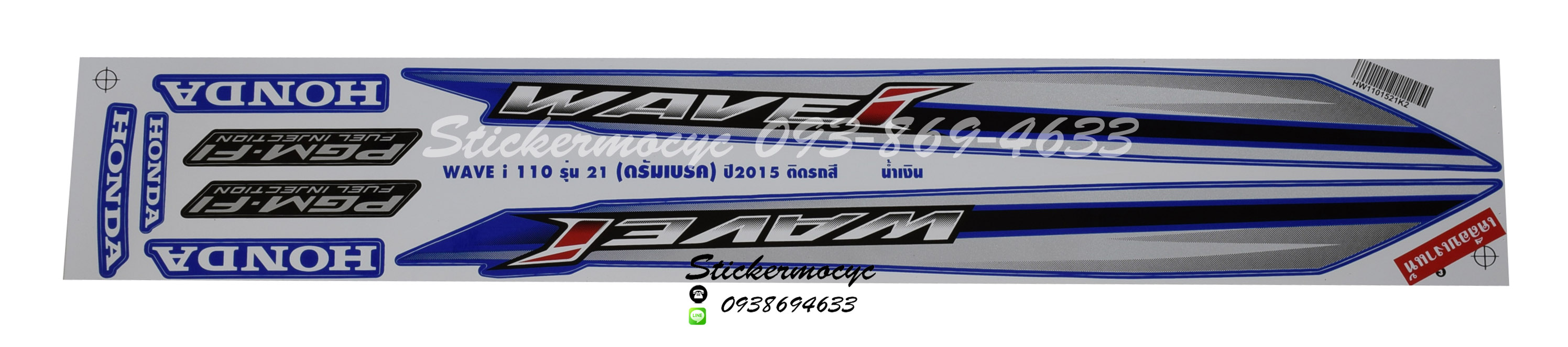 Sticker HONDA Wave 110i ปี2015 รุ่น 21 ดรัมเบรค ติดรถสี น้ำเงิน (เคลือบเงา) สติ๊กเกอร์ ติดรถมอเตอร์ไซค์ ฮอนด้า เวฟ