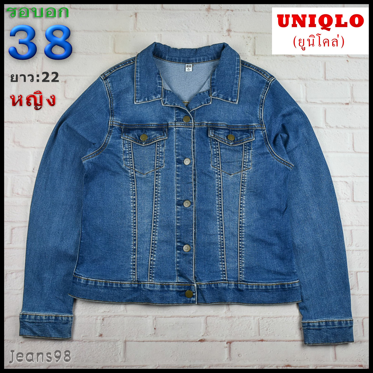 UNIQLO®แท้ อก 38 เสื้อแจ็คเก็ตยีนส์ผู้หญิง ยูนิโคล่ สียีนส์ เสื้อแขนยาว เนื้อผ้าดี
