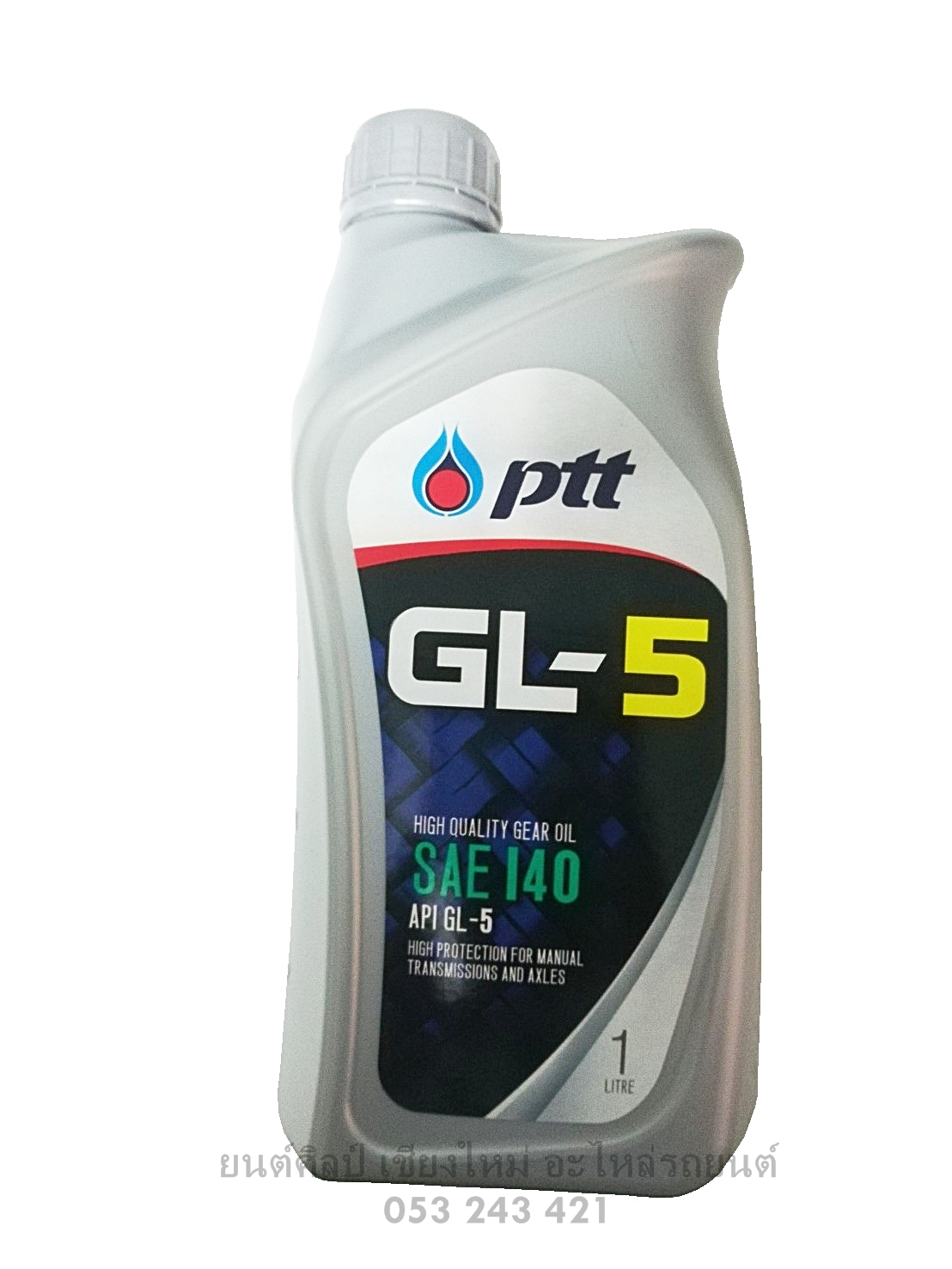 น้ำมันเกียร์ PTT GL-5 SAE 140 ขนาด 1 ลิตร