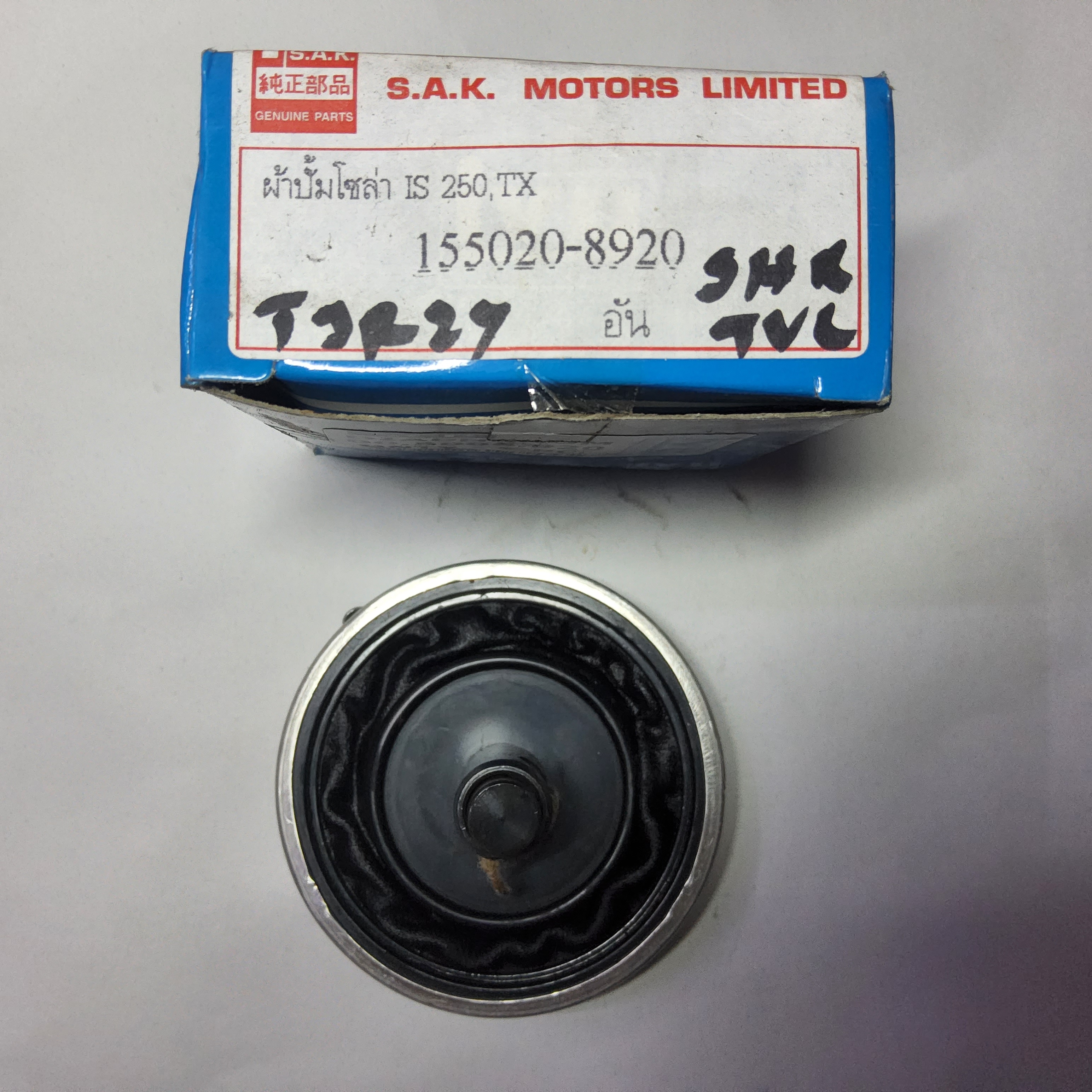 ผ้าปั้มน้ำมันดีเซล อีซุซุ 250 - TX ( 155020-8920 ) ปั๊มน้ำมันเชื้อเพลิง ดีเซล กระบะ - บรรทุก อันละ