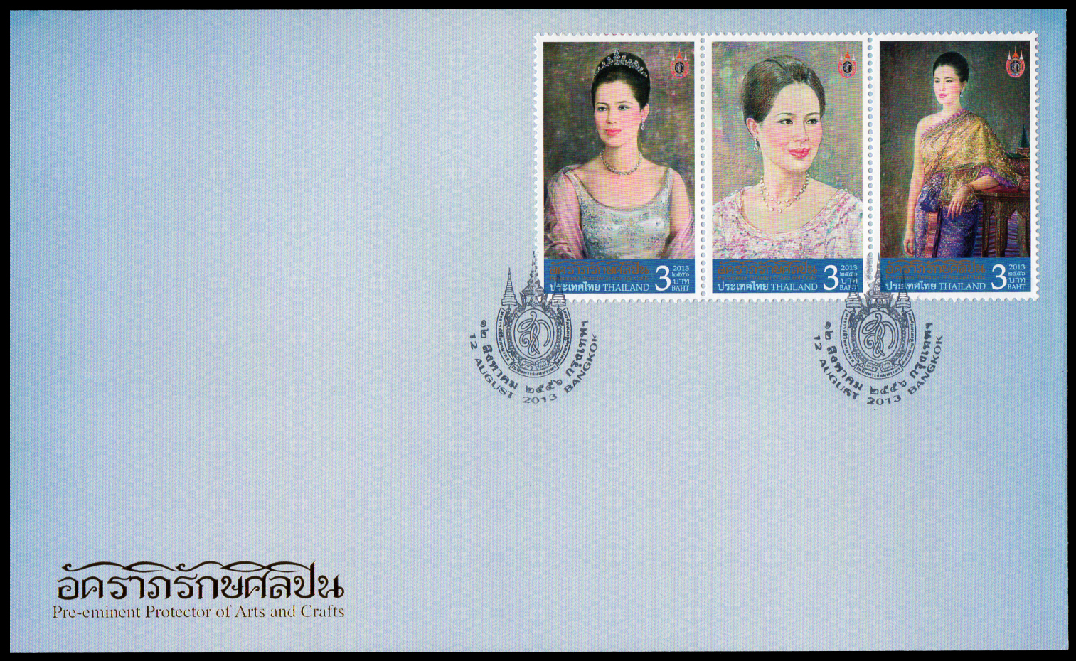 ซองวันแรกจำหน่ายอัคราภิรักษศิลปิน 2556