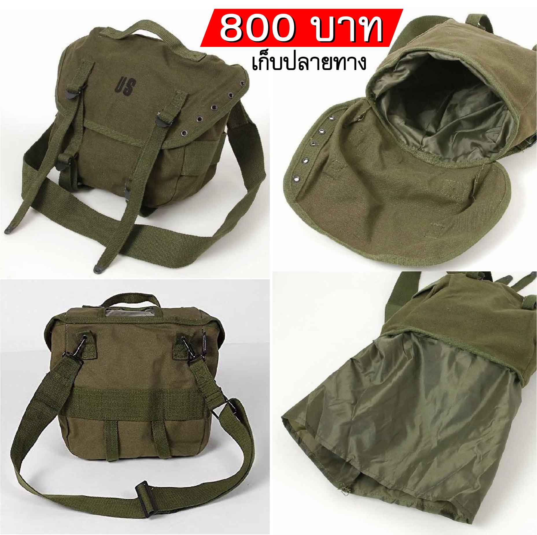 กระเพาะหมู US M1961 Field Pack + สายสะพาย