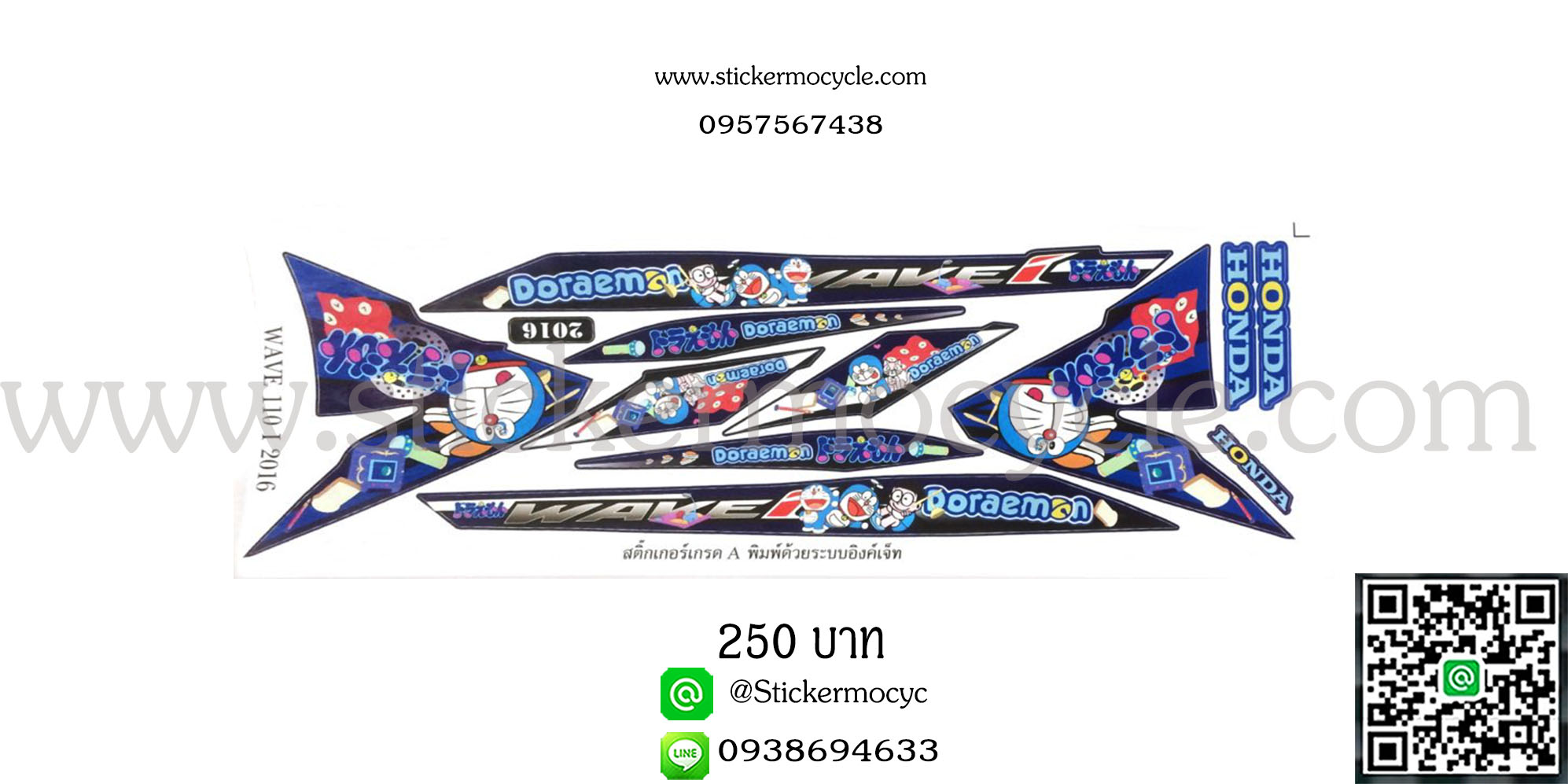 Sticker HONDA WAVE 110i ปี 2016 ติดรถได้ทุกสี ลายแต่ง โดราเอม่อน (เคลือบเงาแท้) สติ๊กเกอร์ ติดรถมอเตอร์ไซค์ ฮอนด้า เวฟ ร้อยยี่สิบห้า ไอ