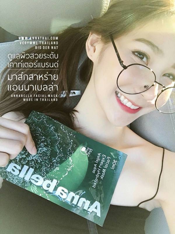 Annabella Green Angel Expert Facial Mask 30ml x 10 ชิ้น มาส์กหน้าอันนาเบล