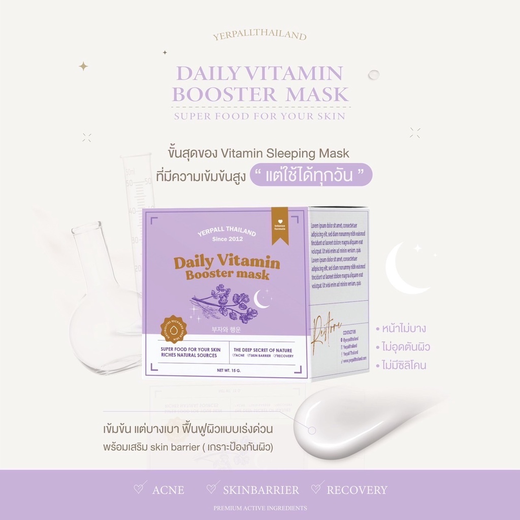 มาร์คหน้าสด Daily Vitamin Booster Mask 15g.
