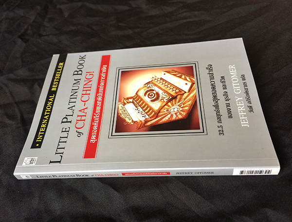 สุดยอดคัมภีย์แพลทตินัมแห่งการเงิน : 32.5 กลยุทธ์เพื่อสุดยอดความสำเร็จของงาน ธุรกิจ และชีวิต (Little Platinum Book of CHA-CHING!)