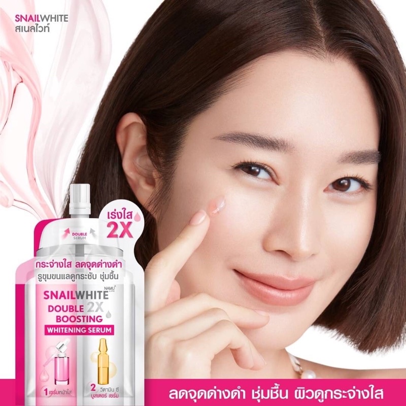 Snail White Double Boosting whitening Serum (4ml+4ml)*6ซอง เซรั่มสเนลไวท์