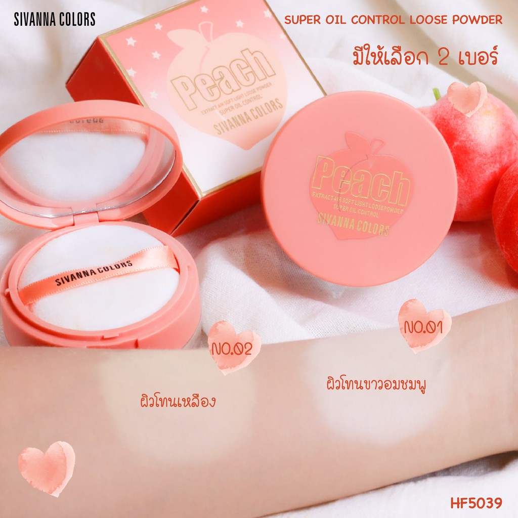 Sivanna Colors Super Oil Control Loose Powder HF5039 ซีเวียน่า ซุปเปอร์ ออย คอนโทรล ลูซ พาวเดอร์