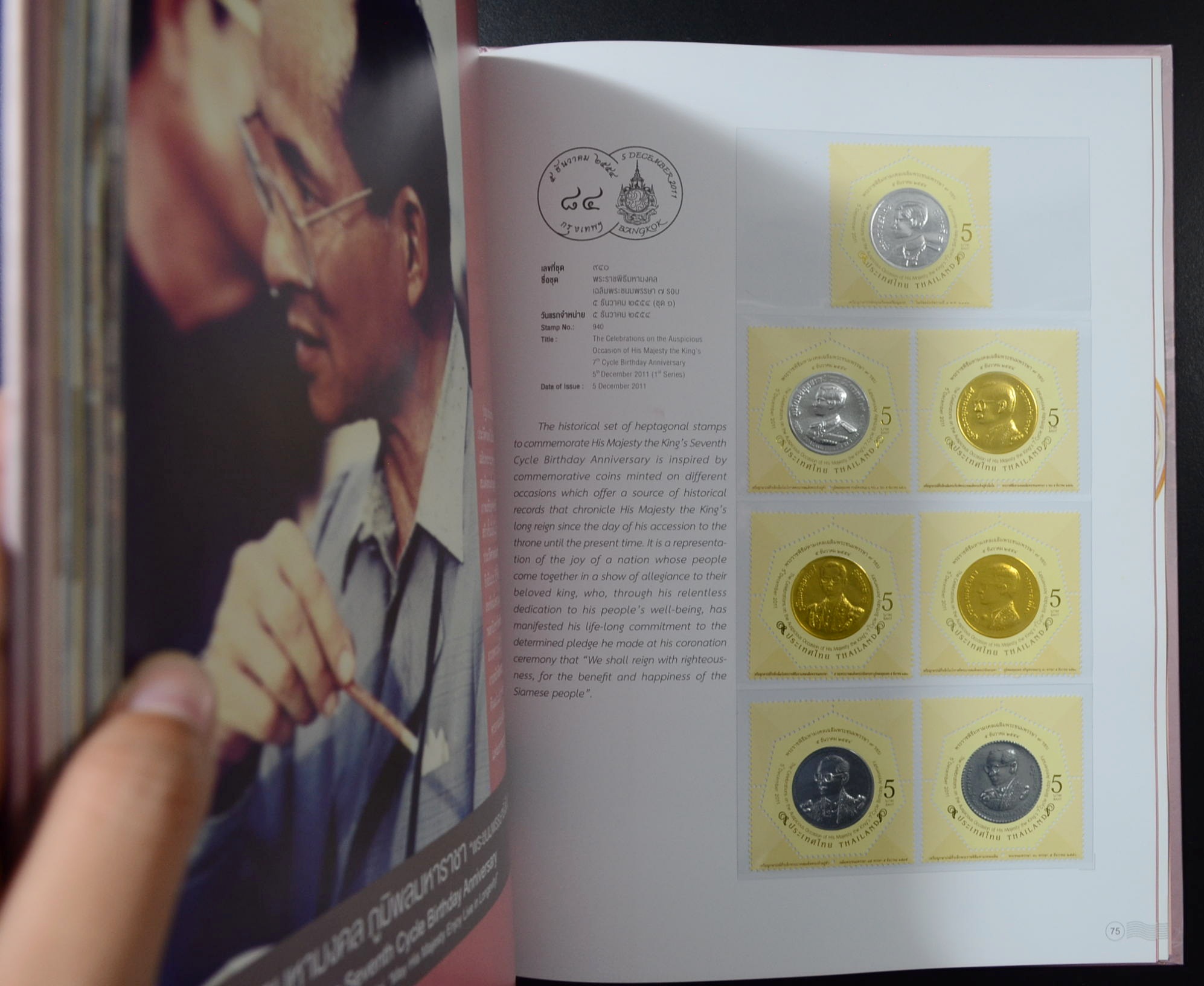 สมุดตราไปรษณียากรไทยประจำปี 2554