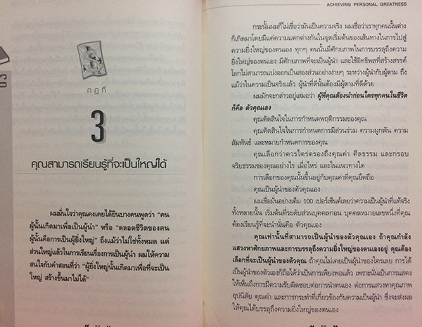 อย่าให้อุปสรรคใหญ่เกินตัวเรา