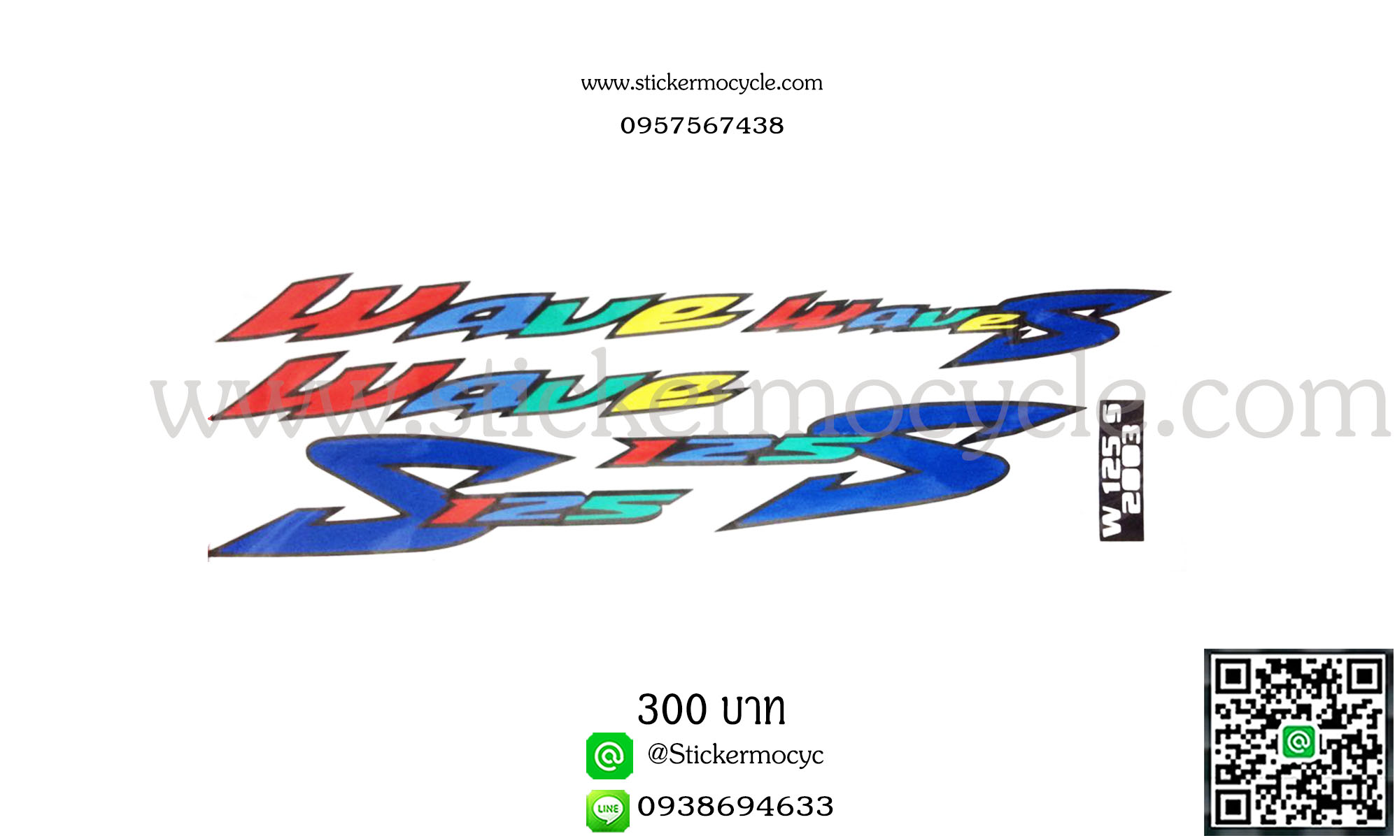 สติ๊กเกอร์ แท้ 3M Wave125 S สะท้อนแสง