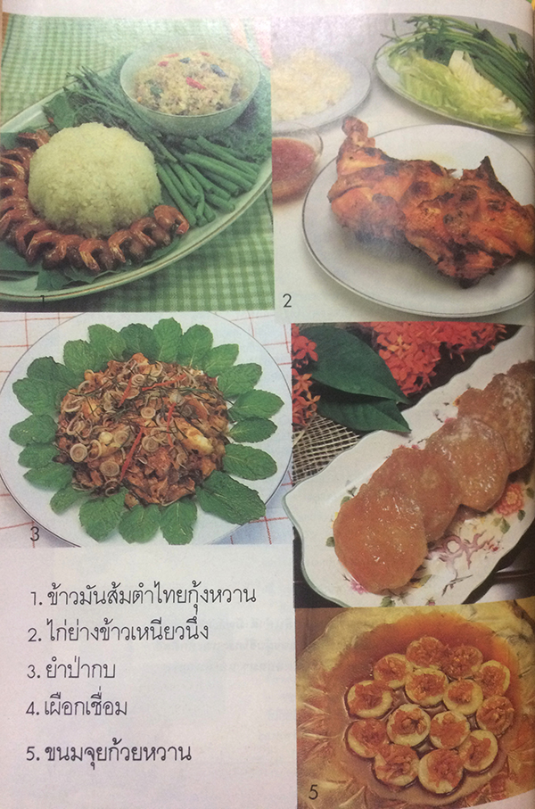 ขวัญเรือน ปีที่ 17 ฉบับที่ 317 ปักษ์หลัง กุมภาพันธ์ 2528