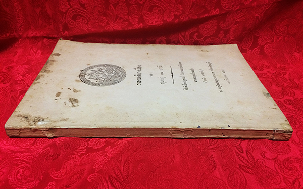 วรรณคดีบางเรื่อง