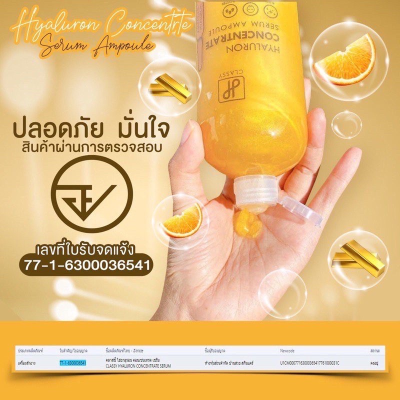 Hyaluron concentrate serum By classy ไฮยาโลชั่นเซรั่ม 500 ml