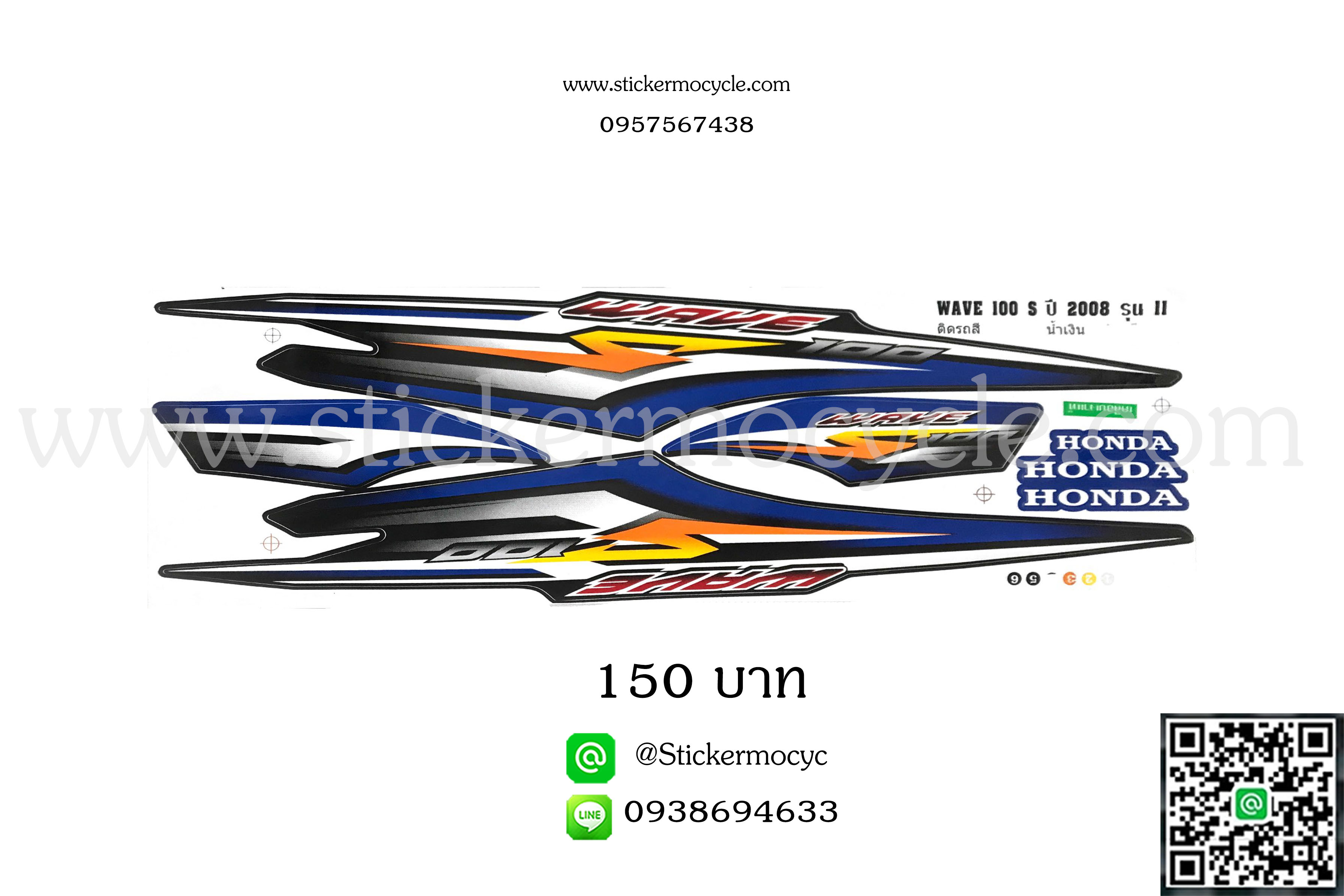 Sticker HONDA WAVE 100S ปี2008 รุ่น 11ติดรถสี น้ำเงิน (เคลือบเงาแท้) สติ๊กเกอร์ ติดรถมอเตอร์ไซค์ ฮอนด้า เวฟ ร้อยเอส