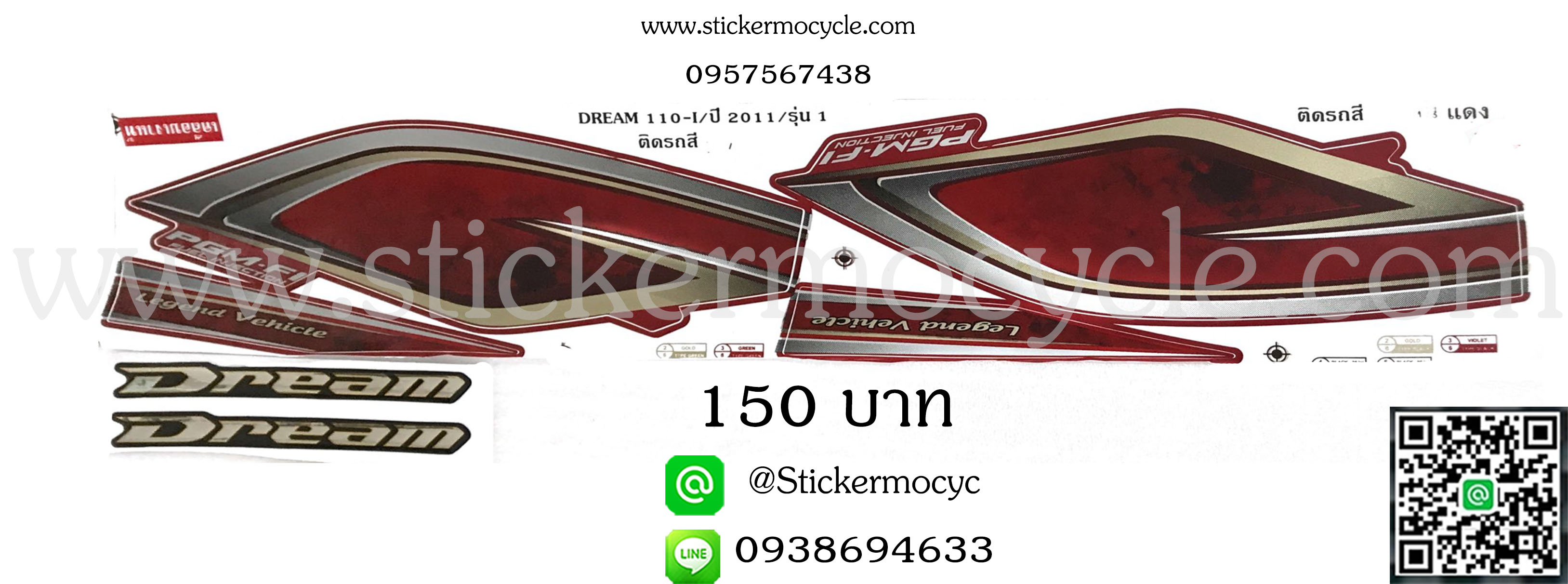 Sticker HONDA DREAM ปี 2011 รุ่น 1 ติดรถสี แดง (เคลือบเงา) สติ๊กเกอร์ ติดรถมอเตอร์ไซค์ ฮอนด้า ดรีม