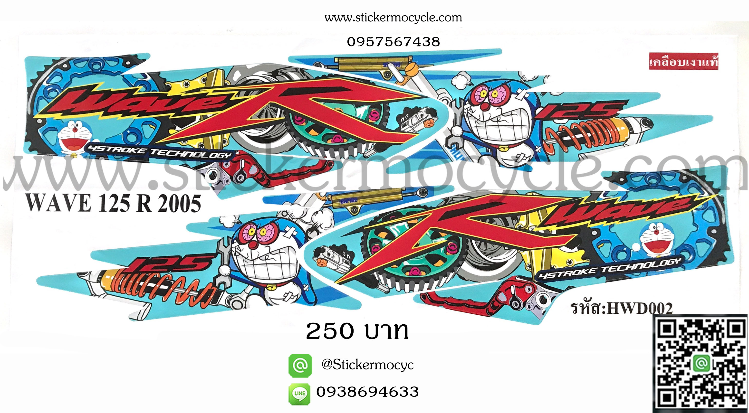 Sticker HONDA WAVE 125 ปี 2005 ลายแต่ง โดราเอม่อน ติดรถได้ทุกสี (เคลือบเงาแท้) สติ๊กเกอร์ ติดรถมอเตอร์ไซค์ ฮอนด้า เวฟ ร้อยยี่สิบห้า ไอ