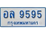 เฮงทะเบียนรถตู้ 9595 ทะเบียนรถตู้ป้ายฟ้าเลขมงคล - อล 9595 ผลรวมดี 40