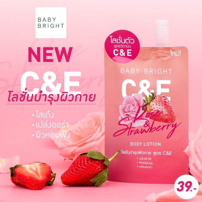 (6ซอง/กล่อง) โลชั่นบำรุงผิวกาย Baby Bright C&E Rose & Strawberry Body Lotion 35ml