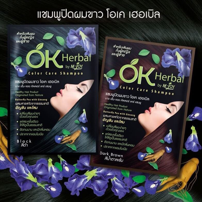 OK herbal ปิดผมขาว