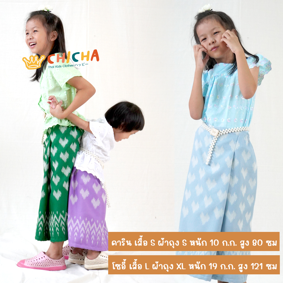 ผ้าถุงเด็ก รุ่น เดือนฉาย 2-6 ขวบ ผ้าทอลายไทย 🎈 ❤️ ชุดไทยเด็กหญิง ใส่สบาย ชุดไทยเด็ก LOOM