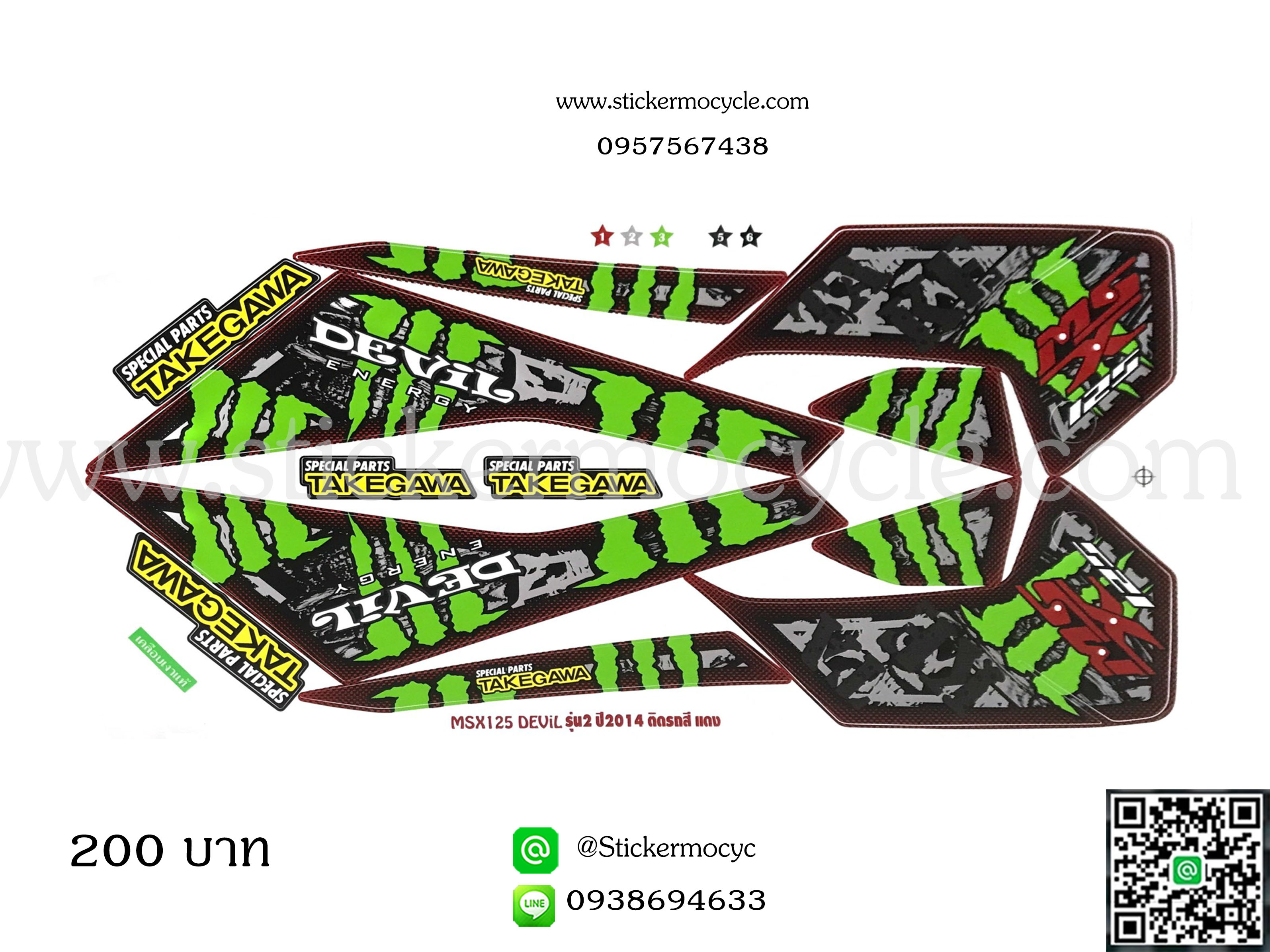 Sticker HONDA Msx 125 ปี 2014 รุ่น2 ติดรถสี แดง(เคลือบเงา) สติ๊กเกอร์ ติดรถมอเตอร์ไซค์ ฮอนด้า เอ็มเอสเอ็ก