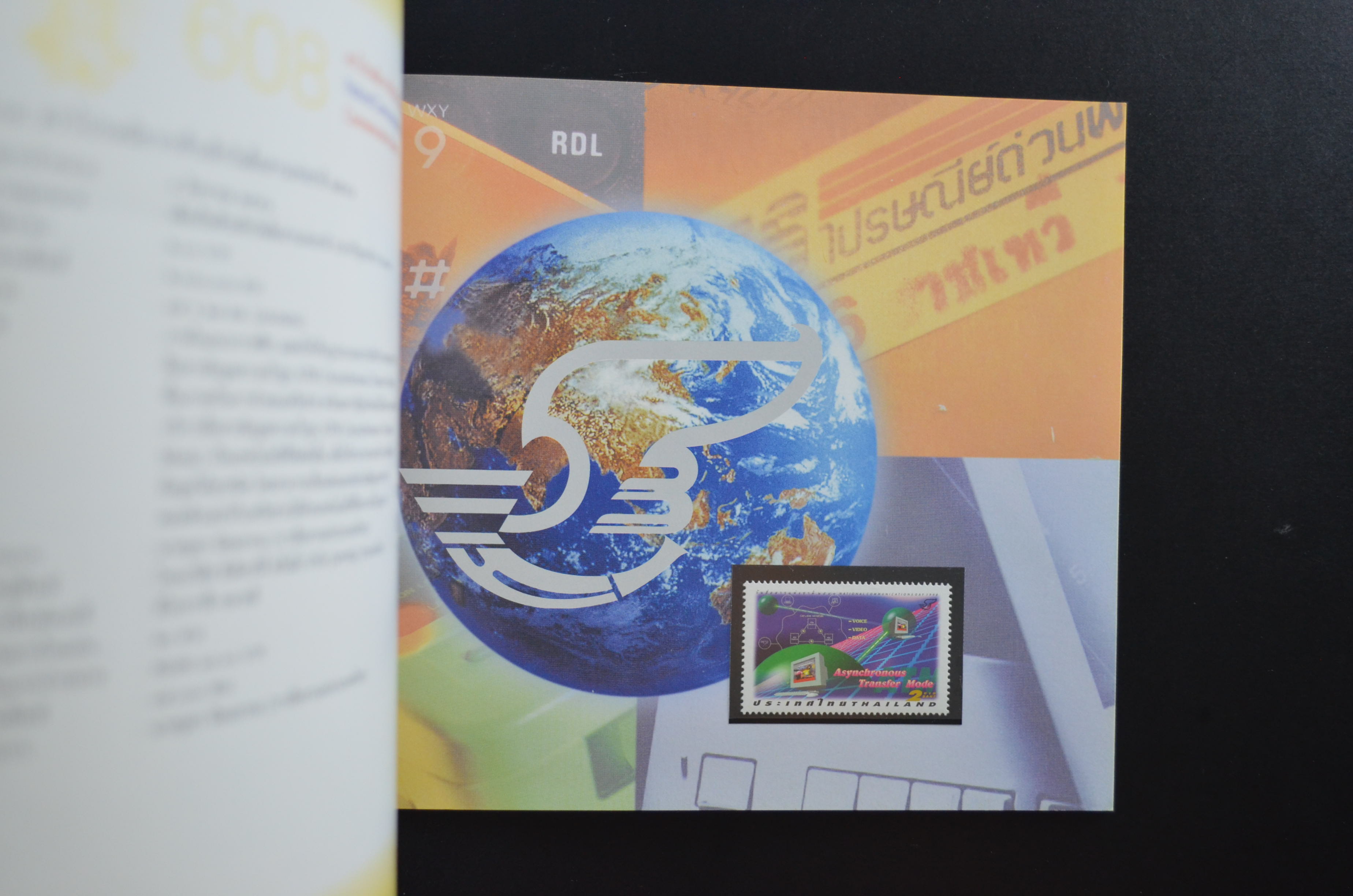 สมุดตราไปรษณียากรไทยประจำปี 2541