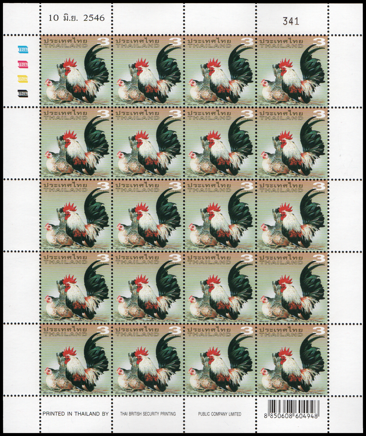 แสตมป์ไก่แจ้ (เต็มแผ่น) + ชีทแสตมป์ (เลขตรงกัน)