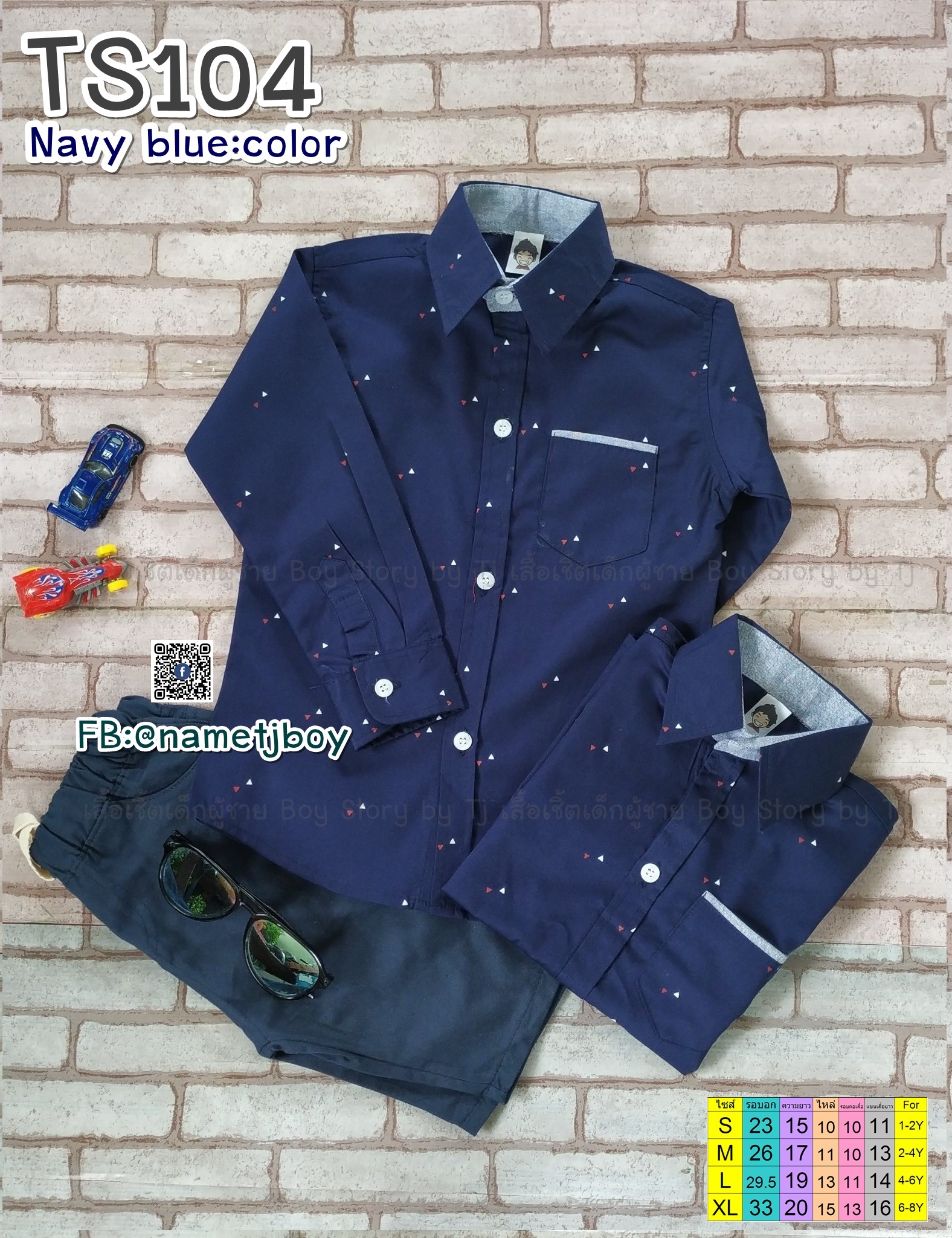 TS104 เสื้อเชิ้ตเด็ก แขนยาว กรมท่าพิมพ์ลาย