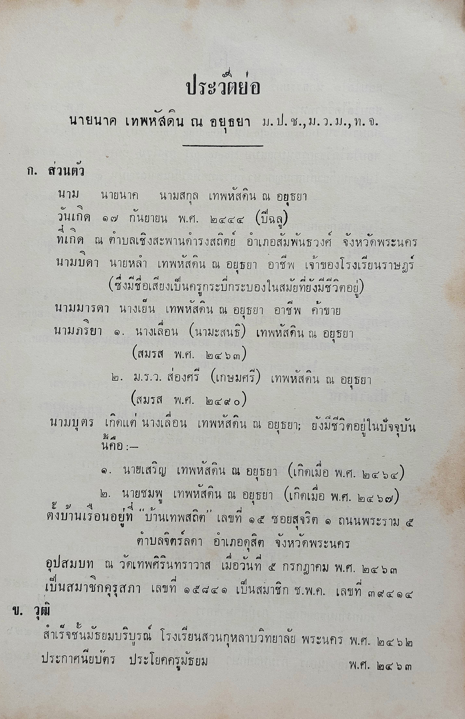 วิชากระบี่กระบอง
