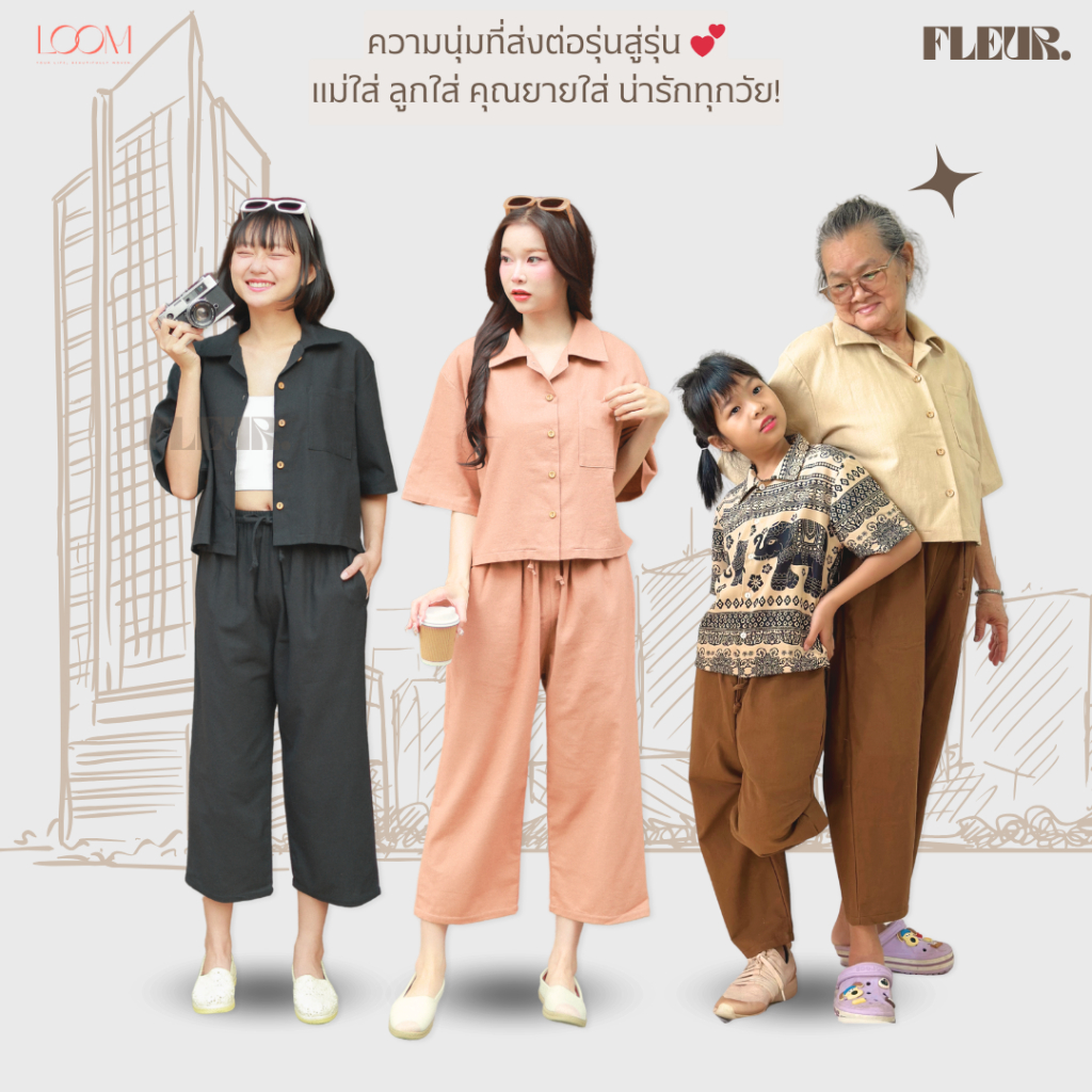 🌸 กางเกงขายาว ผ้าฝ้ายพื้นเมือง ใส่ได้ทั้งชายและหญิง รุ่น Fluffy Pants 〰️กางเกงไปทะเล LOOM