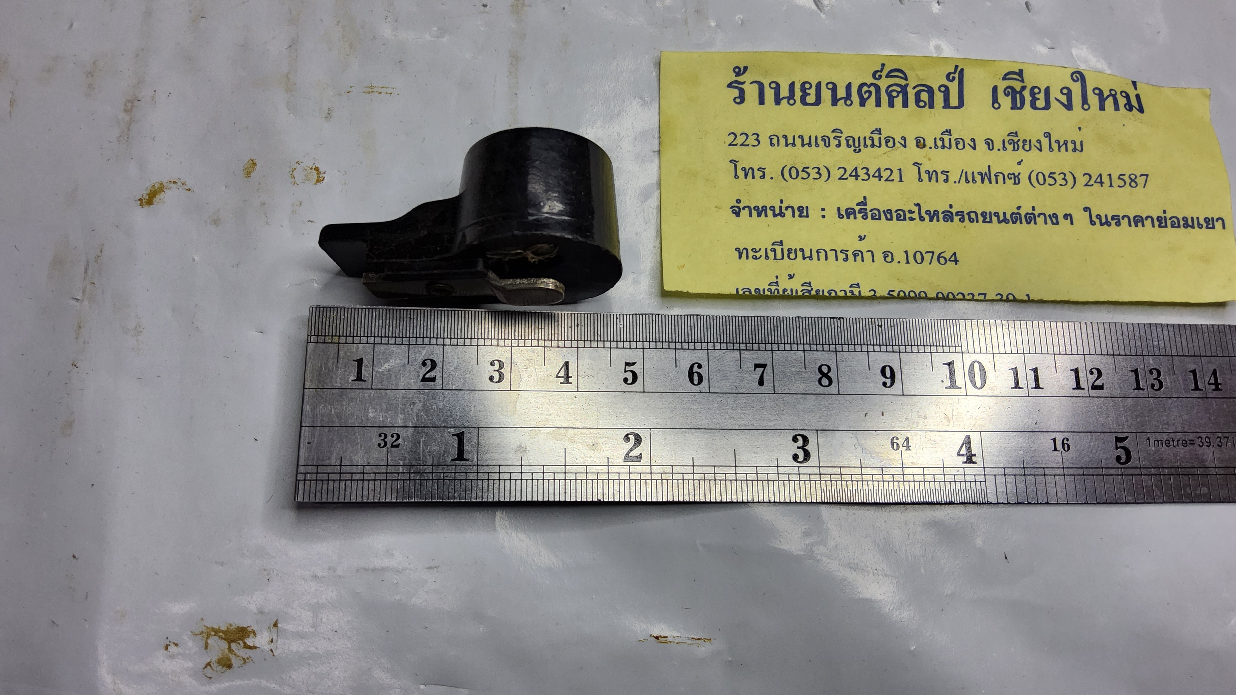 หัวโรเตอร์ หัวนกกระจอก ตัวยาว รถจี๊ป JEEP CJ5 CJ6 จิ๊ป เล็ก จิ๊ปวินลี่