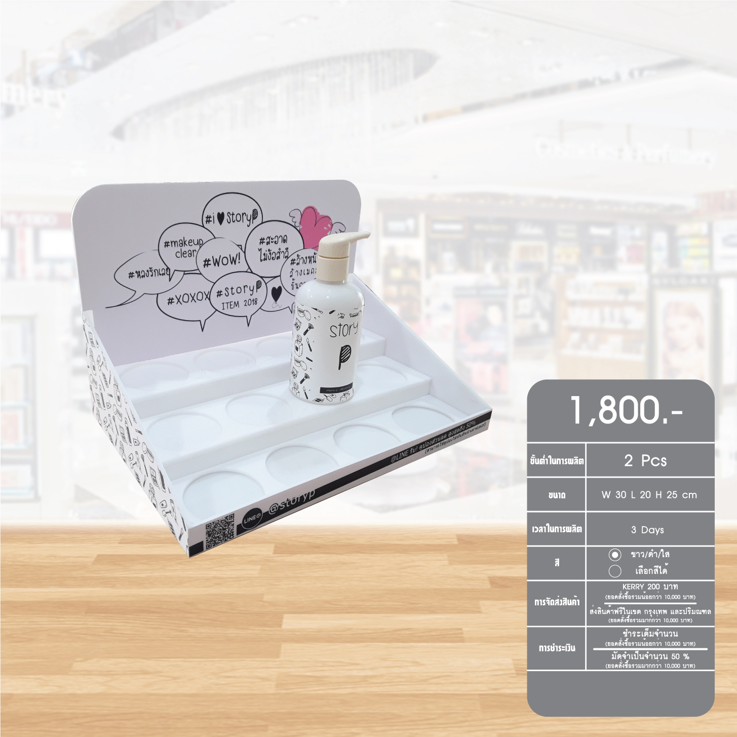 counter display43