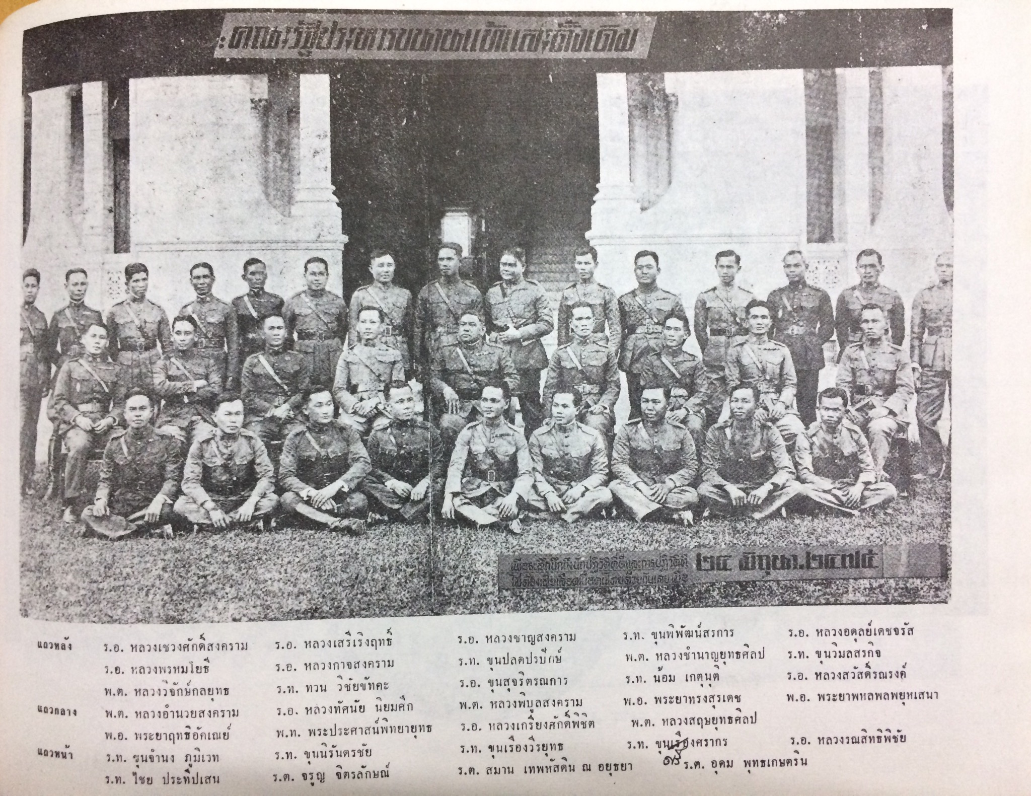 ความรู้ทั่วไป ชุด สะท้อนอดีตไทย