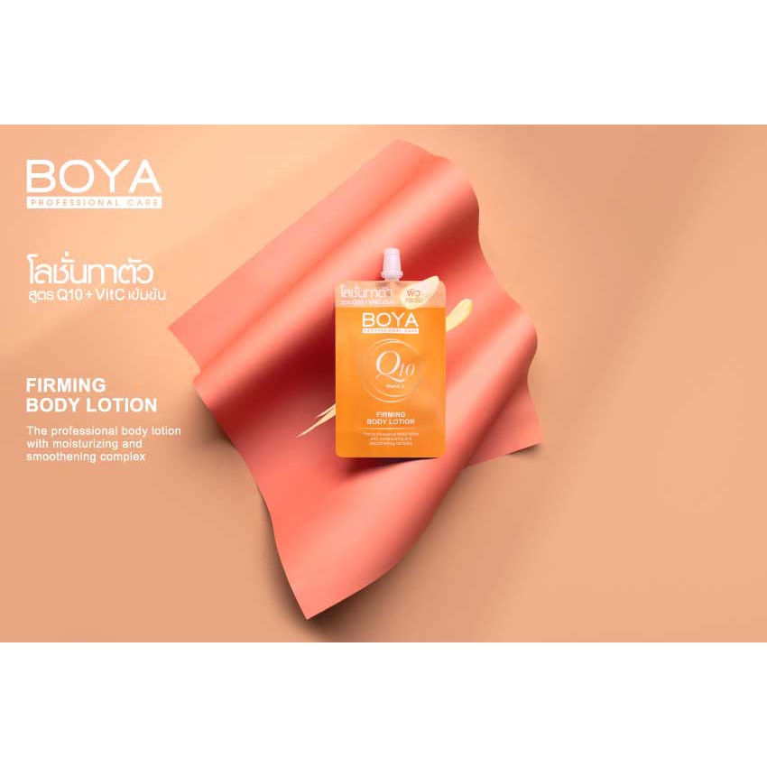 ❤ โลชั่นโบย่า คิวเท็น วิตามินซี เฟิร์มมิ่ง บอดี้โลชั่น (แบบซอง) 35ML Boya Q10 Vitamin C Firming / Whitening Body Lotion
