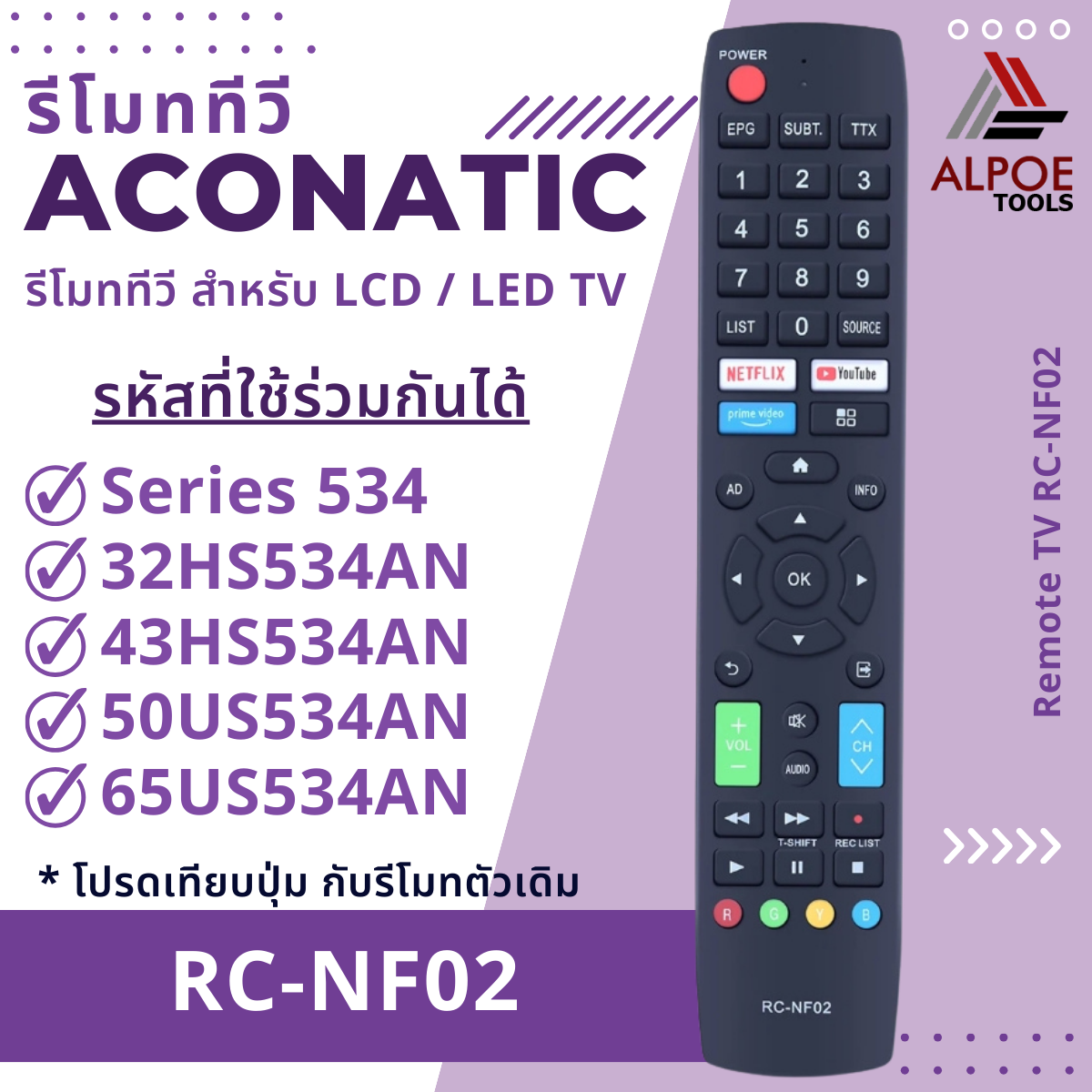 รีโมททีวี Aconatic รหัส RC-NF02 สำหรับ Smart TV Series 534