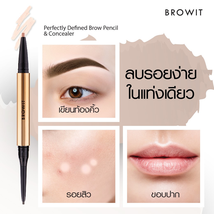 Browit Perfectly Defined Brow Pencil & Concealer 0.08g+0.05g ดินสอเขียนคิ้วและคอลซีลเลอร์ 2 in 1 น้องฉัตร