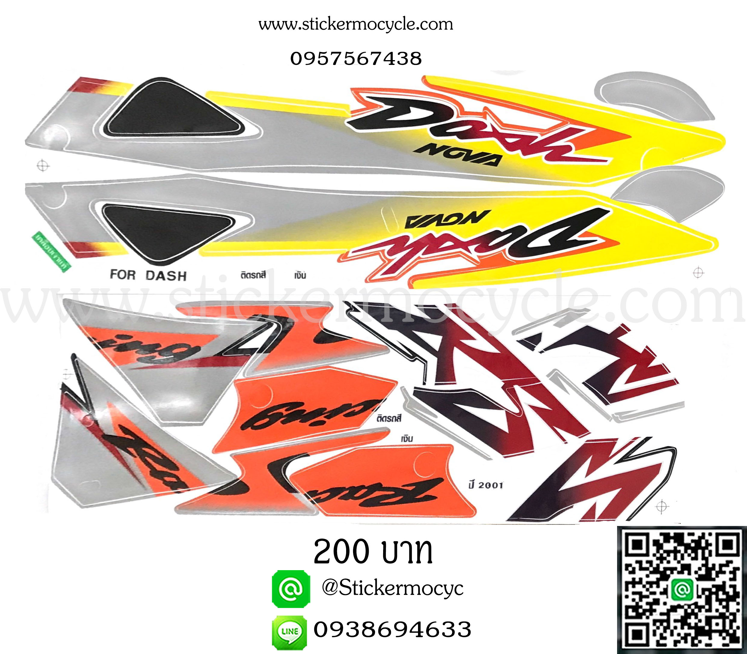 Sticker HONDA DASH RS ปี 2001 ติดรถสี เงิน (เคลือบเงา) สติ๊กเกอร์ ติดรถมอเตอร์ไซค์ ฮอนด้า โนวา