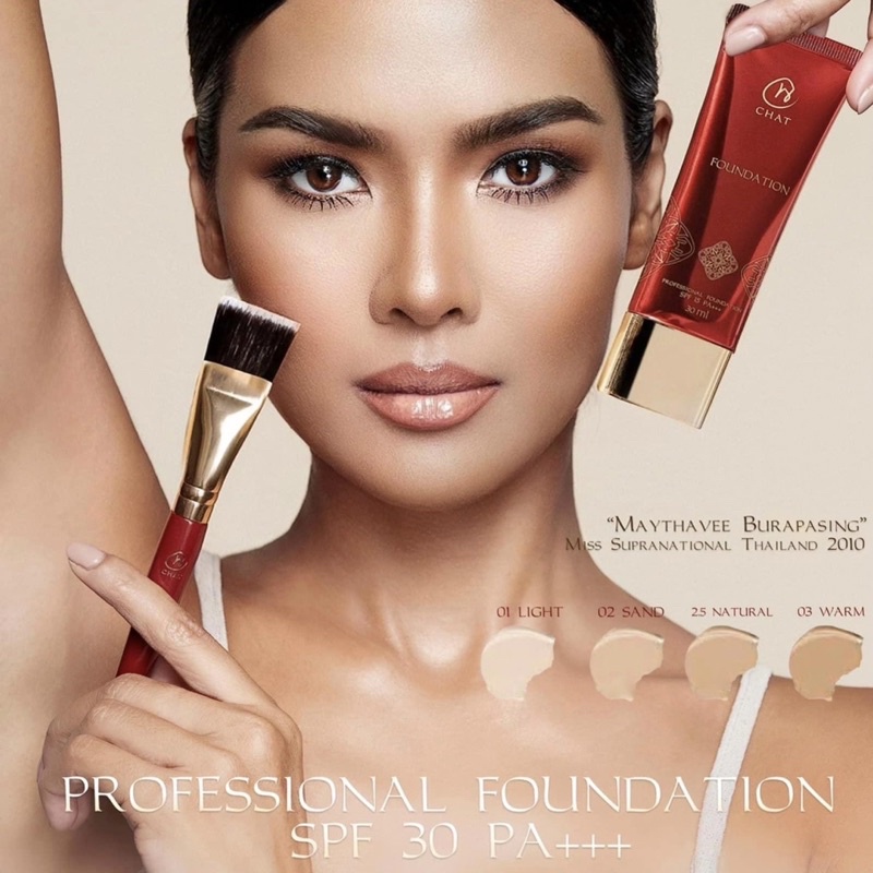 Chat Foundation รองพื้นฉัตร โดยน้องฉัตร