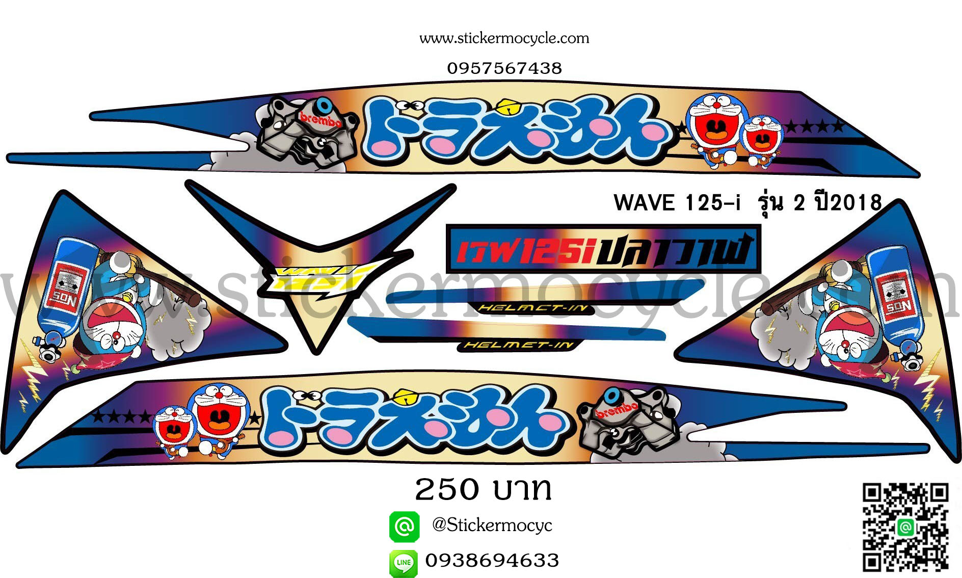 Sticker HONDA WAVE 125i ปี 2018 รุ่น 2 ติดรถได้ทุกสี ลายไทเทโดเรม่อน (เคลือบเงาแท้) สติ๊กเกอร์ ติดรถมอเตอร์ไซค์ ฮอนด้า เวฟ