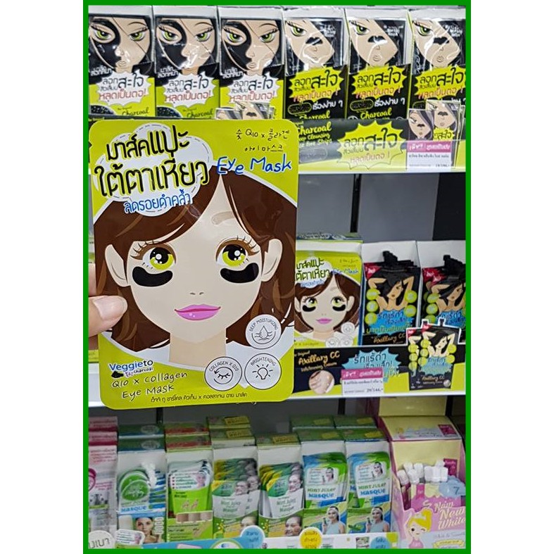 (1ซอง) มาส์คแปะใต้ตาเหี่ยว / มาส์กปาก Veggieto Charcoal Q10 x Colaagen Eye Mask / Lip Masl