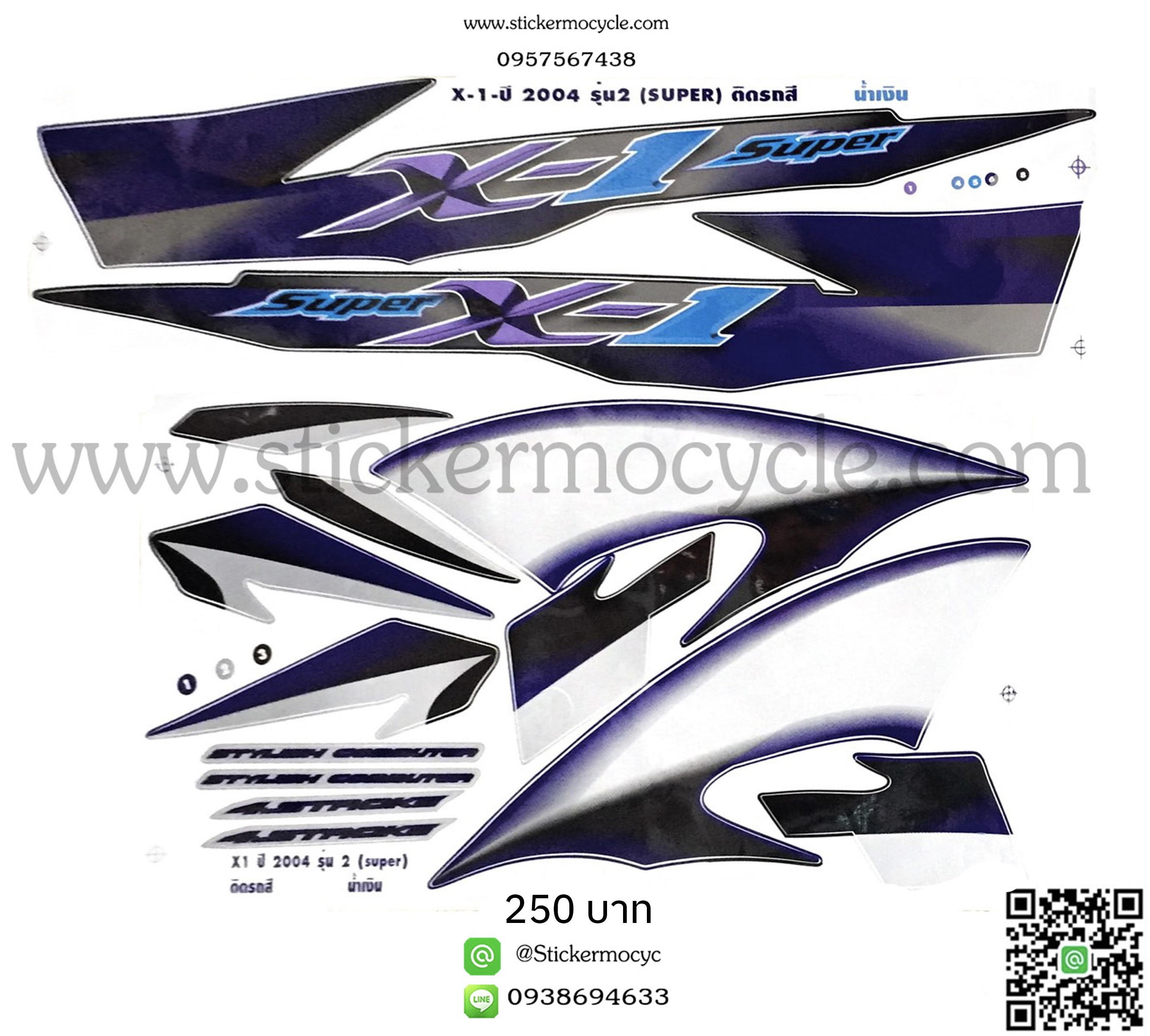Sticker YAMAHA X-1 ปี 2004 รุ่น 2 (Super) ติดรถสี น้ำเงิน (เคลือบเงา) สติ๊กเกอร์ติดรถ ยามาฮ่า เอ็กวัน