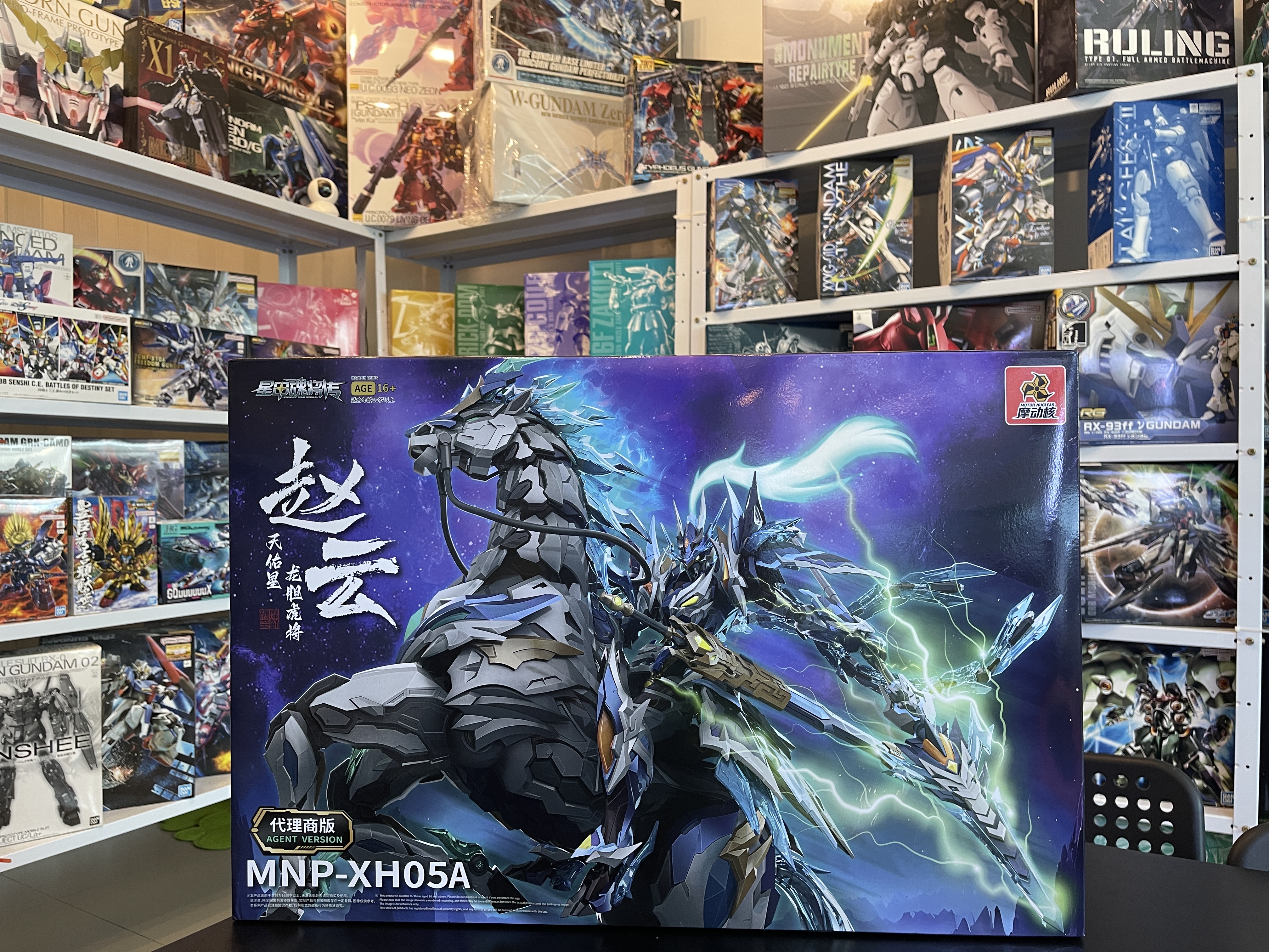 MNP-XH05 Zhao Yun & White Dragon Horse [Motor Nuclear]**ทักเเชทก่อนกดคำสั่งซื้อนะครับ***